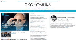 Desktop Screenshot of economica.com.ua