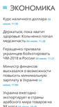 Mobile Screenshot of economica.com.ua