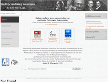 Tablet Screenshot of economica.gr